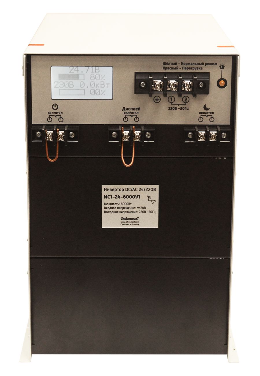 Инвертор напряжения СИБКОНТАКТ ИС1-24-6000 У1 Стабилизаторы напряжения #1